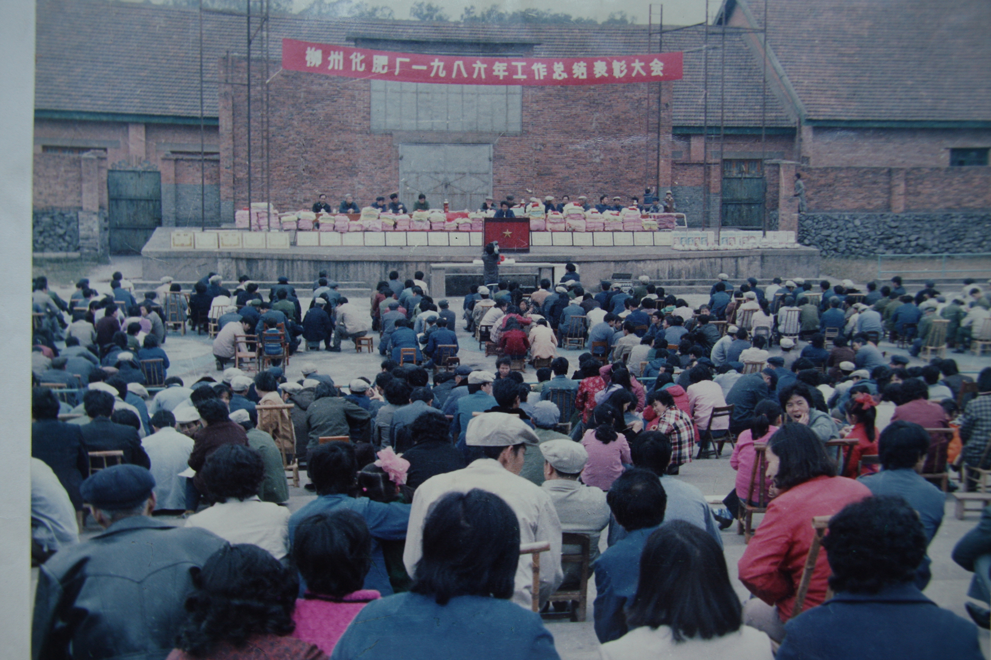 4.1989年1月20日，柳州化肥廠年度工作總結(jié)表彰大會。.jpg