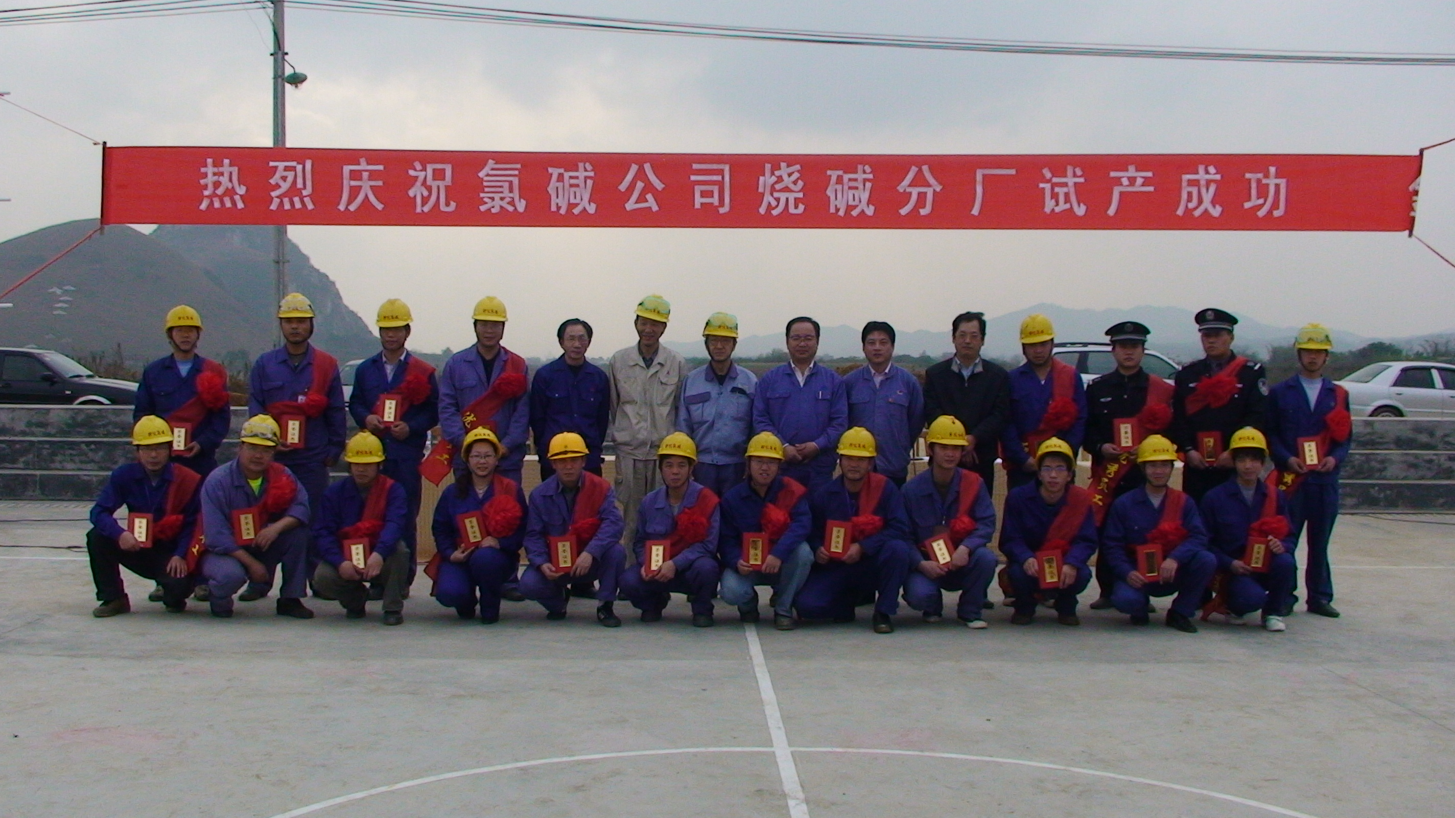 7.2010年1月29日，廣西柳化氯堿公司燒堿分廠試產(chǎn)成功。.JPG